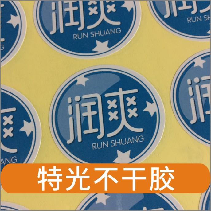 不干胶贴纸